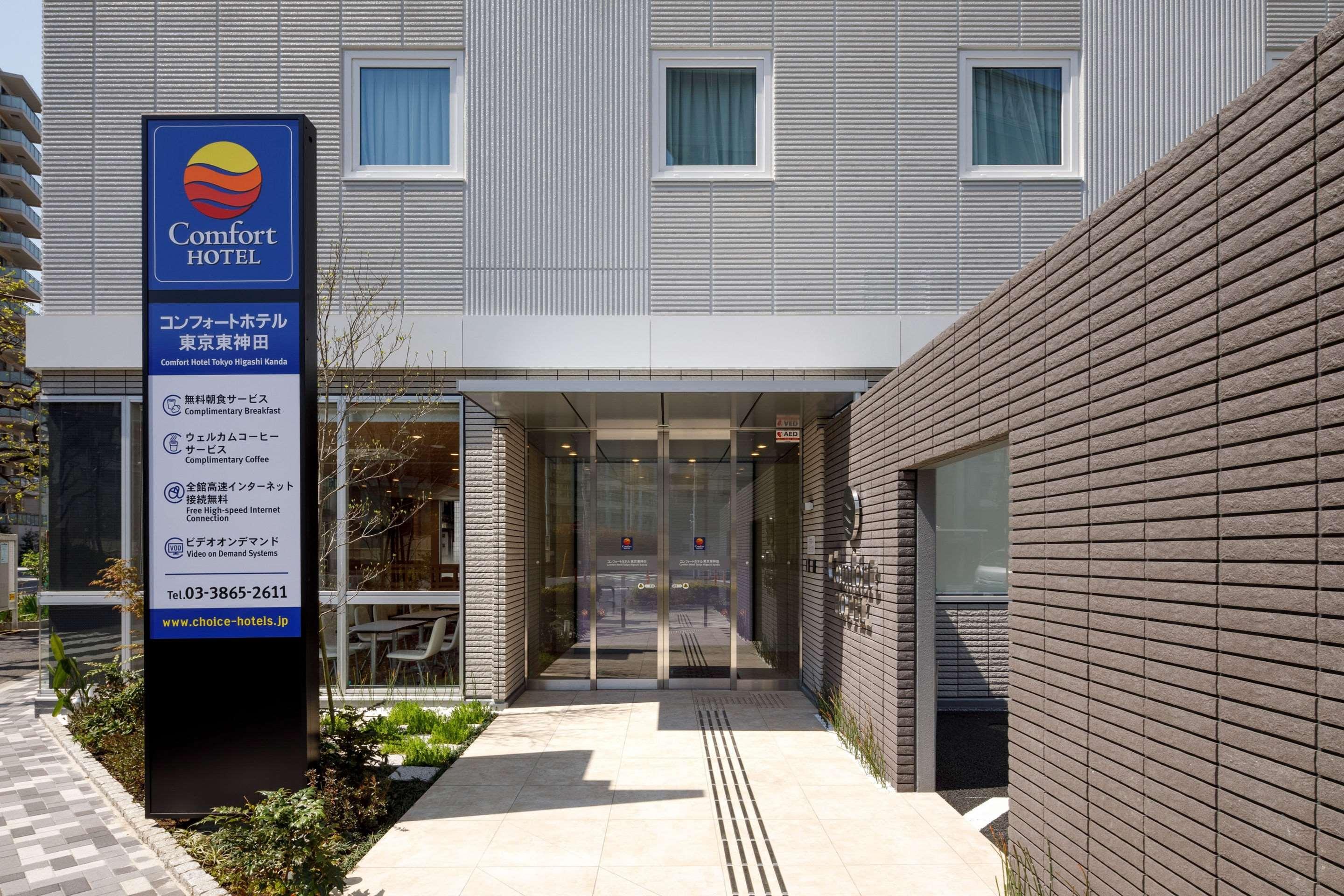 コンフォートホテル東京東神田 ホテル